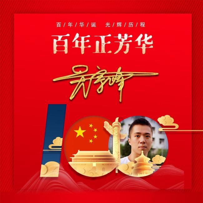 点燃的炸弹人